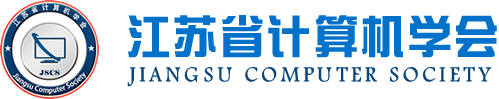 艾弗森贝博ballbet官网科技集团成为江苏省计算机学会理事单位，唐佩总经理任学会理事